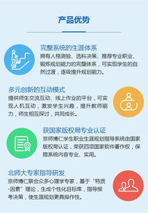 京师博仁心理健康教育解决方案 职业测评、咨询室建设与选科辅导综合指南