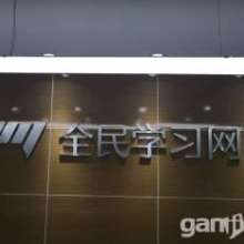 陕西秦麓教育咨询有限责任公司 专业化教育咨询产品与服务